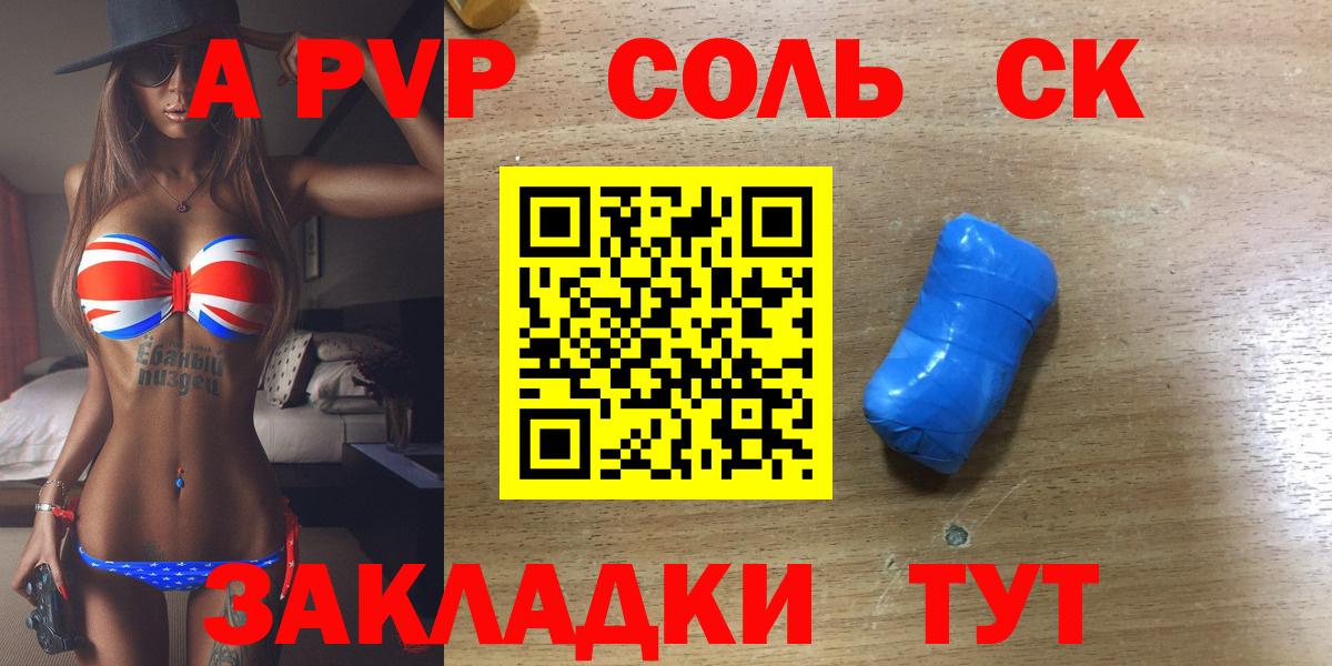 Анапа  Alpha PVP Crystall  A-PVP  Alpha-PVP Соль  Вход с VPN 