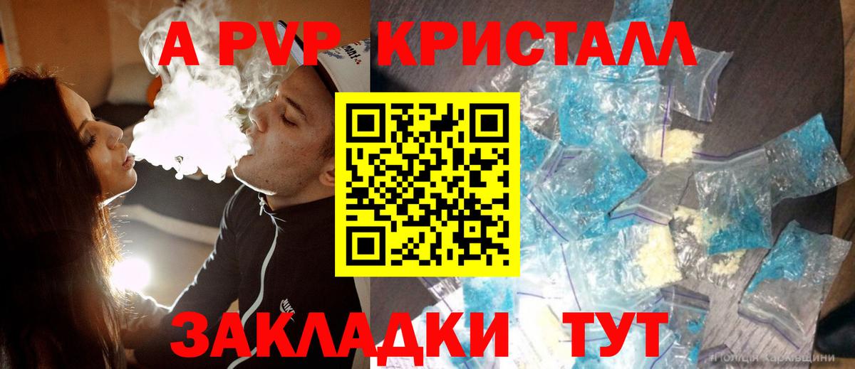 A PVP СК КРИС Анапа