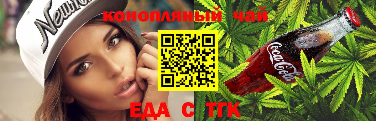 Canna-Cookies конопля  Вход с VPN  Анапа 