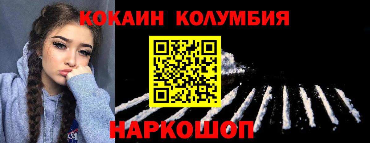 COCAIN Эквадор Анапа