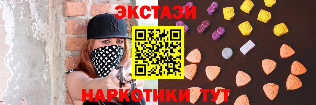 ЭКСТАЗИ ешки Анапа