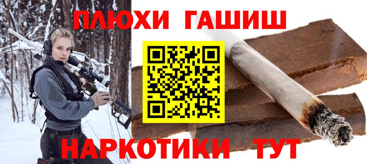 Анапа  ГАШИШ Изолятор  Вход с VPN  сколько стоит  Гашиш AMNESIA HAZE 