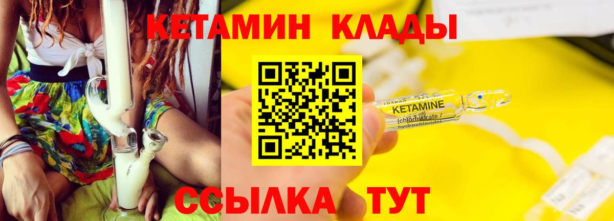 Анапа  Кетамин ketamine  Вход с VPN 