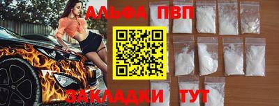 альфа пвп VHQ Абинск