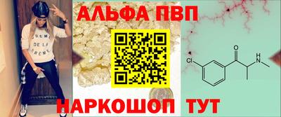 альфа пвп VHQ Абинск