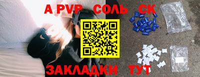 альфа пвп VHQ Абинск