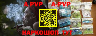 альфа пвп VHQ Абинск