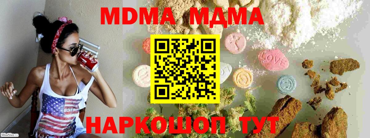 МДМА VHQ Анапа