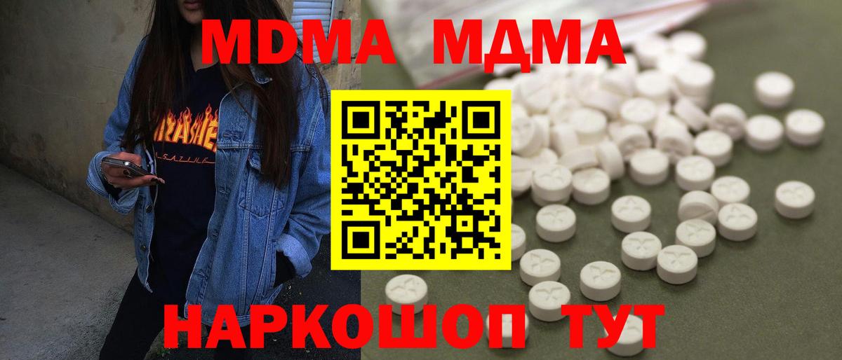 Анапа  МДМА crystal  MDMA кристаллы  Вход с VPN 