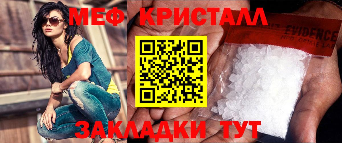 МЯУ-МЯУ VHQ  как найти закладки  Анапа  Вход с VPN  МЯУ-МЯУ VHQ  Меф 
