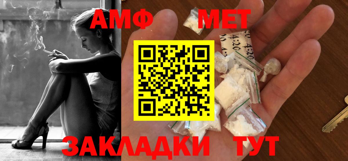 МЕТАМФЕТАМИН кристалл  Вход с VPN  МЕТАМФЕТАМИН кристалл  Анапа 