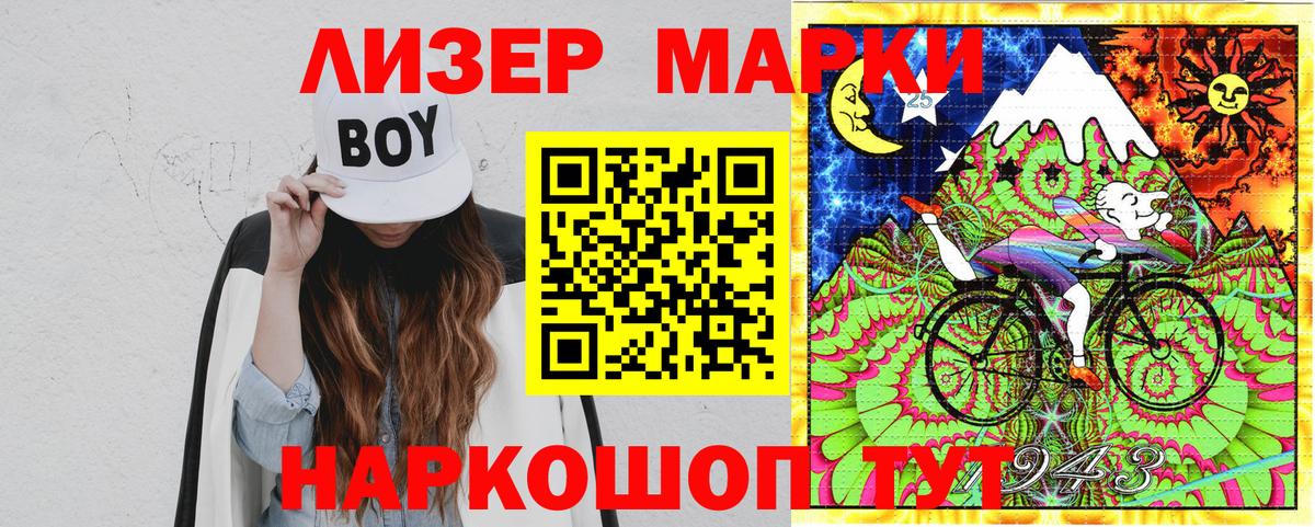 Анапа  Марки N-bome  Вход с VPN  Марки 25I-NBOMe 1500мкг  Марки 25I-NBOMe 1500мкг 