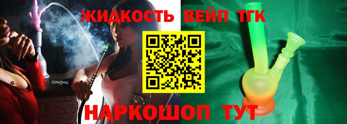 ТГК гашишное масло  Вход с VPN  Анапа 