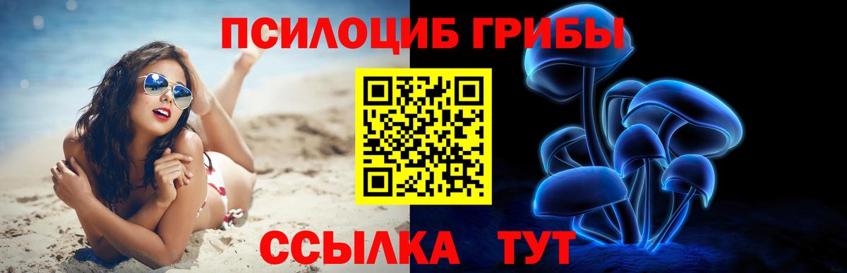 Галлюциногенные грибы MAGIC MUSHROOMS Анапа